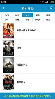 4408首播电影院在线播放,电影院线上观影新体验