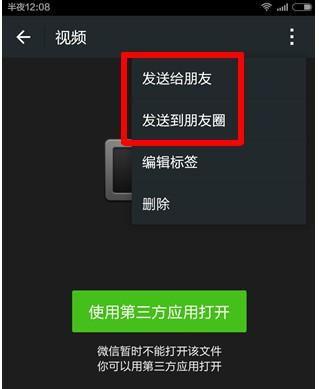 微信视频如何转发朋友圈,微信朋友圈视频分享新技巧