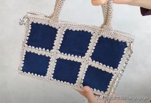 钩针手包视频,轻松学会编织时尚小包