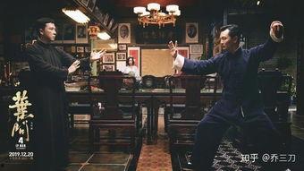 叶问在线播放免费4,在线免费观看，传承武术精神