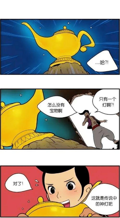 幽默啦漫画免费观看