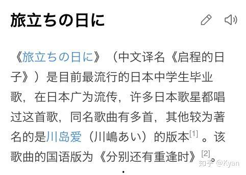 日本的毕业歌,探寻日本毕业歌的永恒魅力