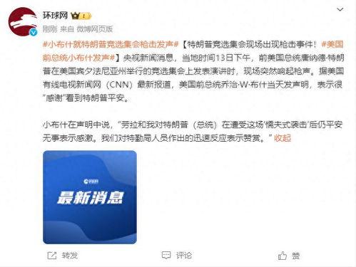 外国最新爆料新闻视频下载,视频内容深度解析