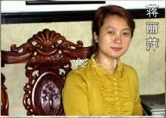 明星蒋丽萍,璀璨星途与慈善事业的璀璨人生