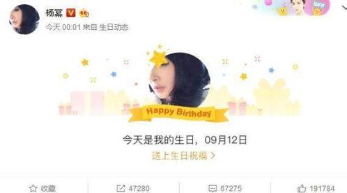 明星的生日祝福语