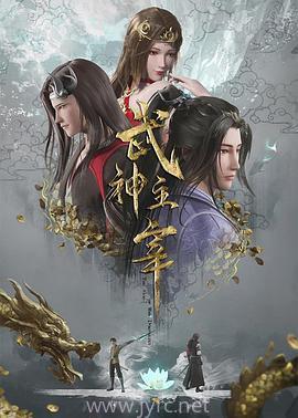 武神主宰视频免费观看,免费畅享，一窥无上武道巅峰