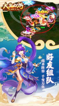 大梦西游手机免费观看