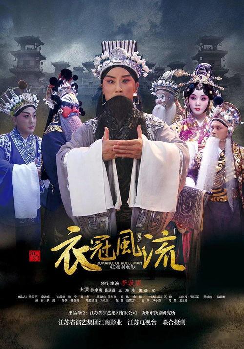 免费戏曲电影在线观看,在线观看，传承国粹魅力