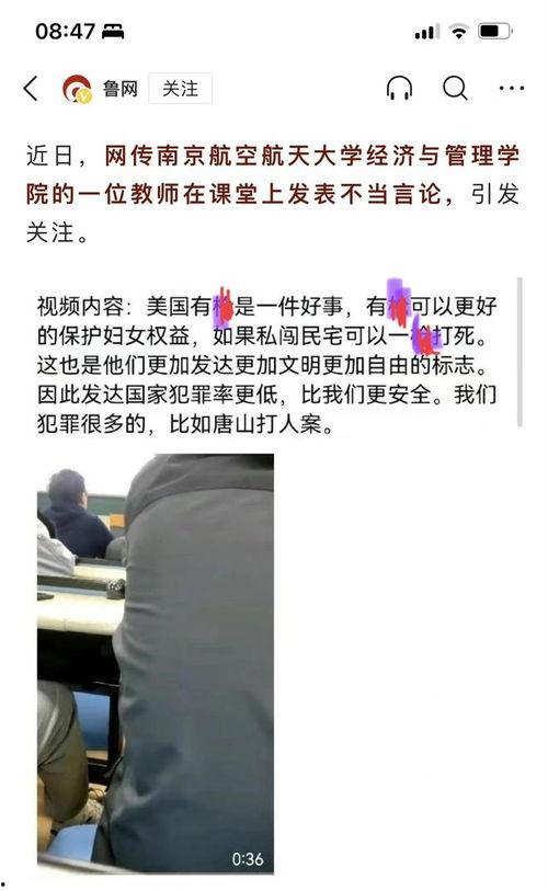 南航学生爆料视频大全下载