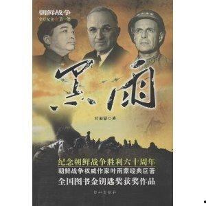 日本战争电影黑雨,战争阴影下的生存与救赎