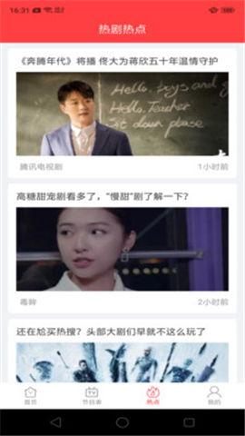 追求电视剧手机免费观看,揭秘手机免费观看热门电视剧的秘诀