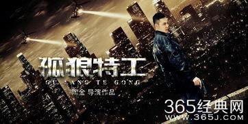 孤狼特工免费观看,免费解锁，揭秘暗影世界的生死较量